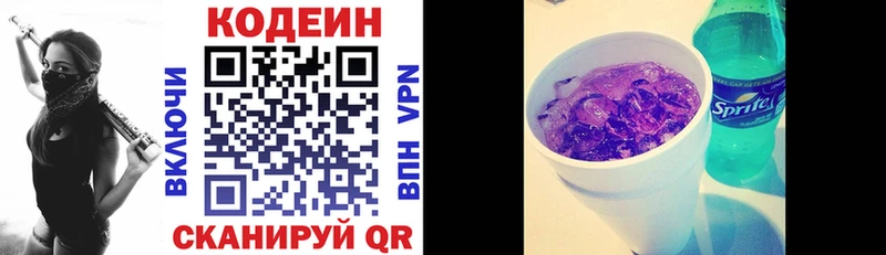 наркота  Данков  Кодеиновый сироп Lean Purple Drank 