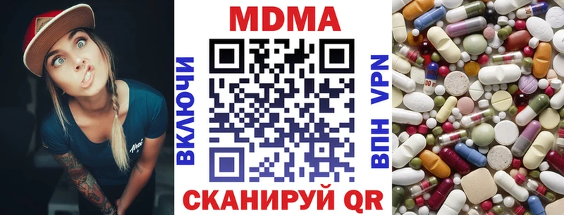 MDMA молли Данков