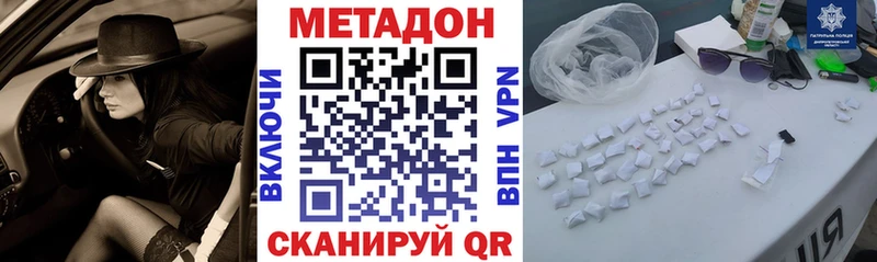 МЕТАДОН белоснежный  где купить наркоту  Данков 
